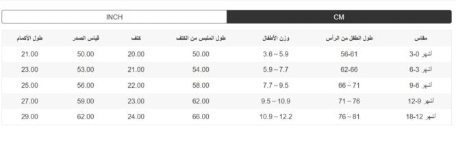 ⁦رومبير قطني أنيق بأكمام طويلة مطبوع رسوم كرتونية⁩ - الصورة ⁦9⁩