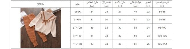 ⁦طقم بناتي قطني أنيق من قطعتين بلوزة بأكمام طويلة وصدر مكشكش وسروال بقبضة من الاسفل⁩ - الصورة ⁦8⁩