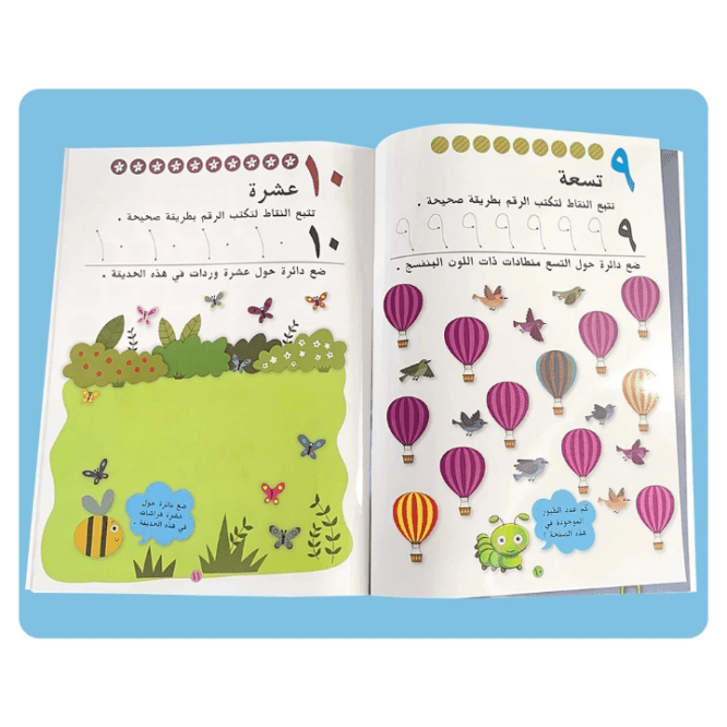 ⁦مجموعة كتب تعليم الحروف والأرقام العربية بالكتابة والمسح⁩ - الصورة ⁦7⁩