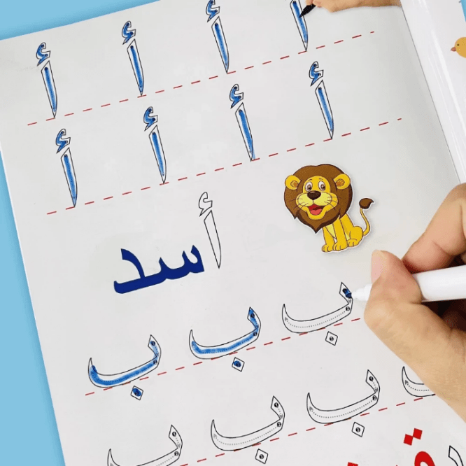 ⁦مجموعة كتب تعليم الحروف والأرقام العربية بالكتابة والمسح⁩ - الصورة ⁦5⁩