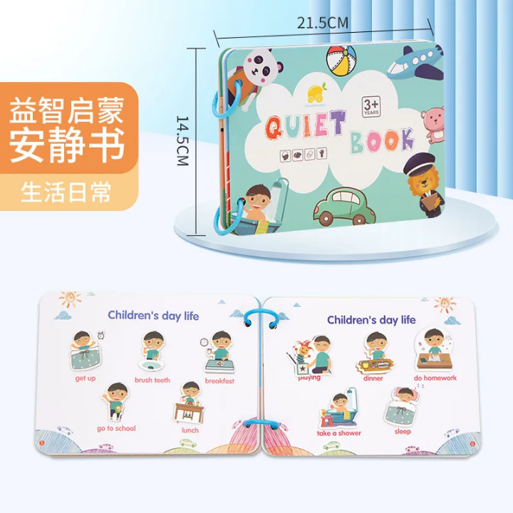 كتاب الأنشطة التفاعلي للأطفال (Quiet Book) - ألعاب مونتيسوري لتنمية الذكاء والمهارات الحركية