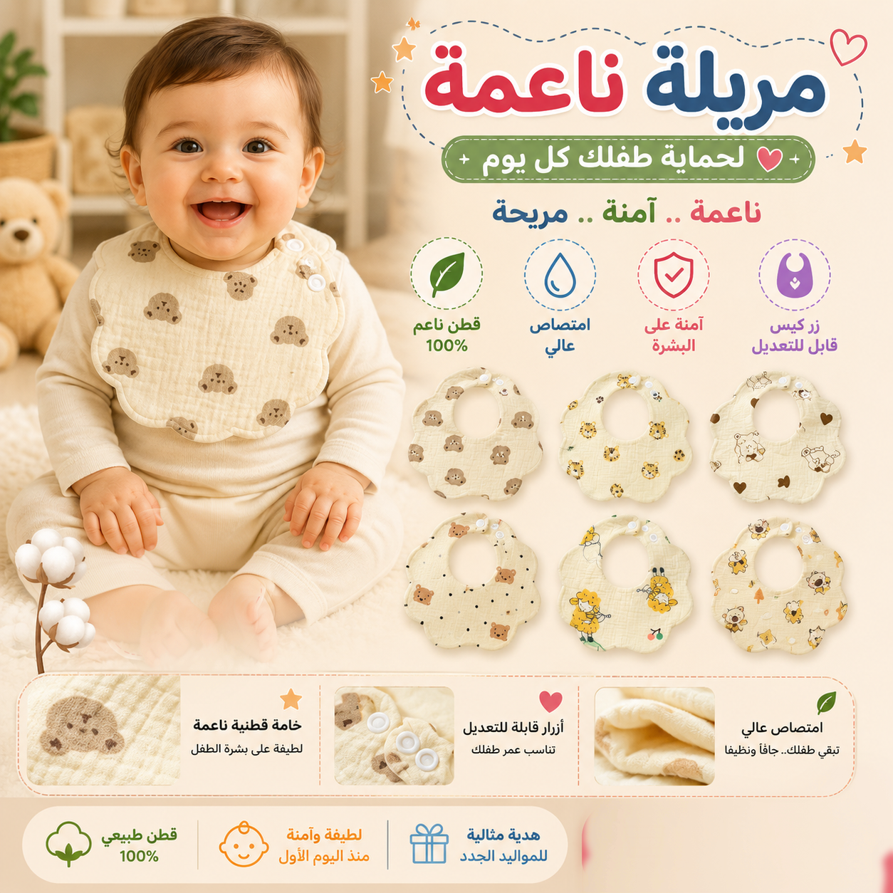 مريلة الأطفال فائقة النعومة لحماية وراحة تدوم