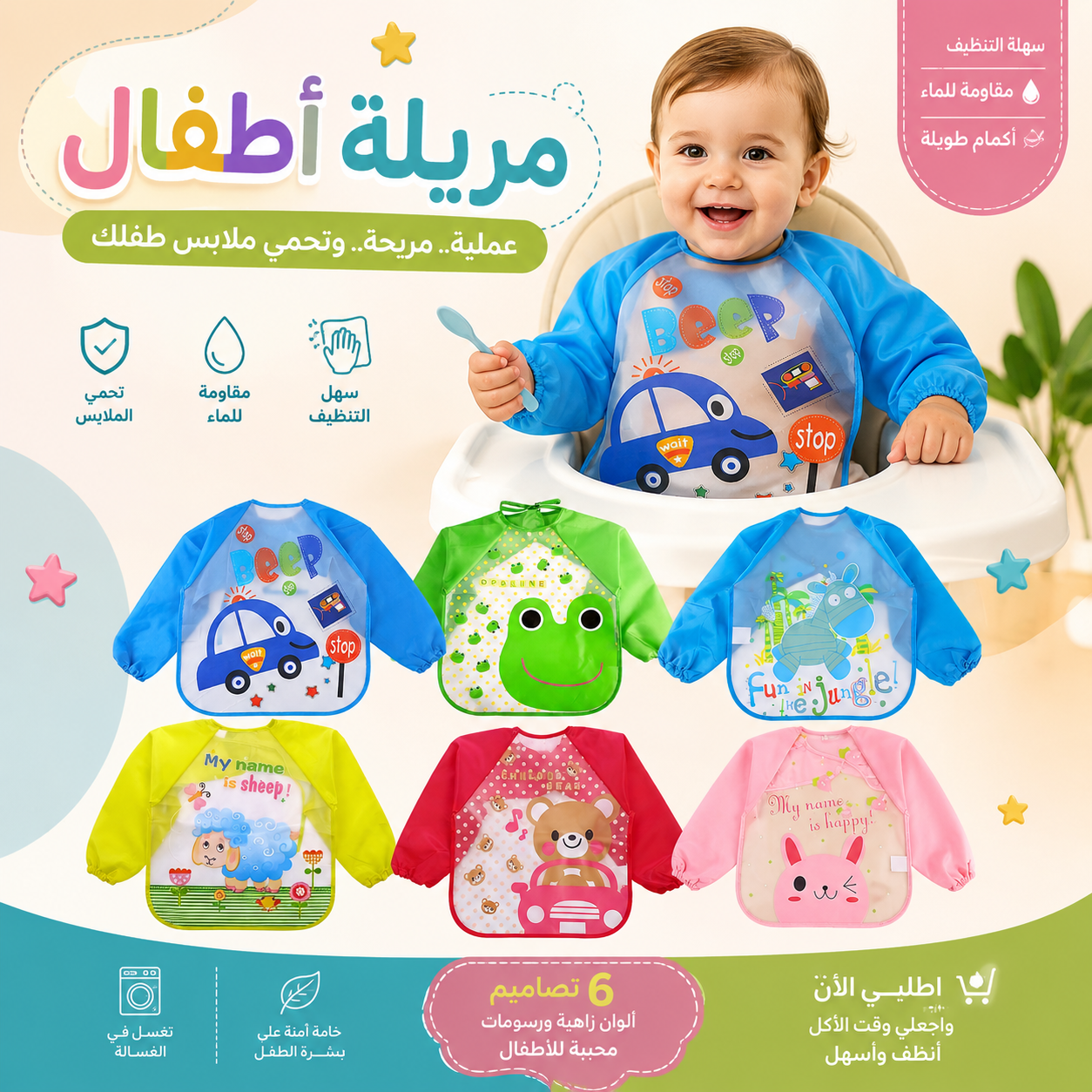 مريلة تغذية للأطفال بأكمام طويلة قماش عازل ضد السوائل